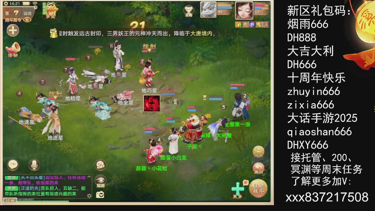 接托管.200.周末任务等.就差你.