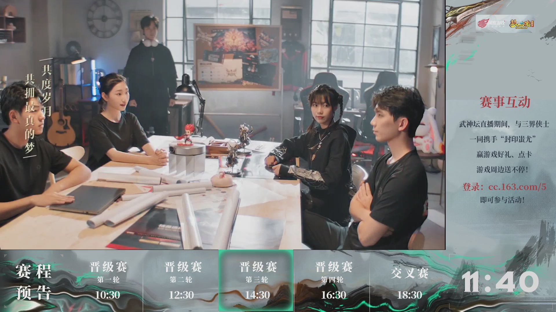 【重播】第236届武神坛-晋级赛