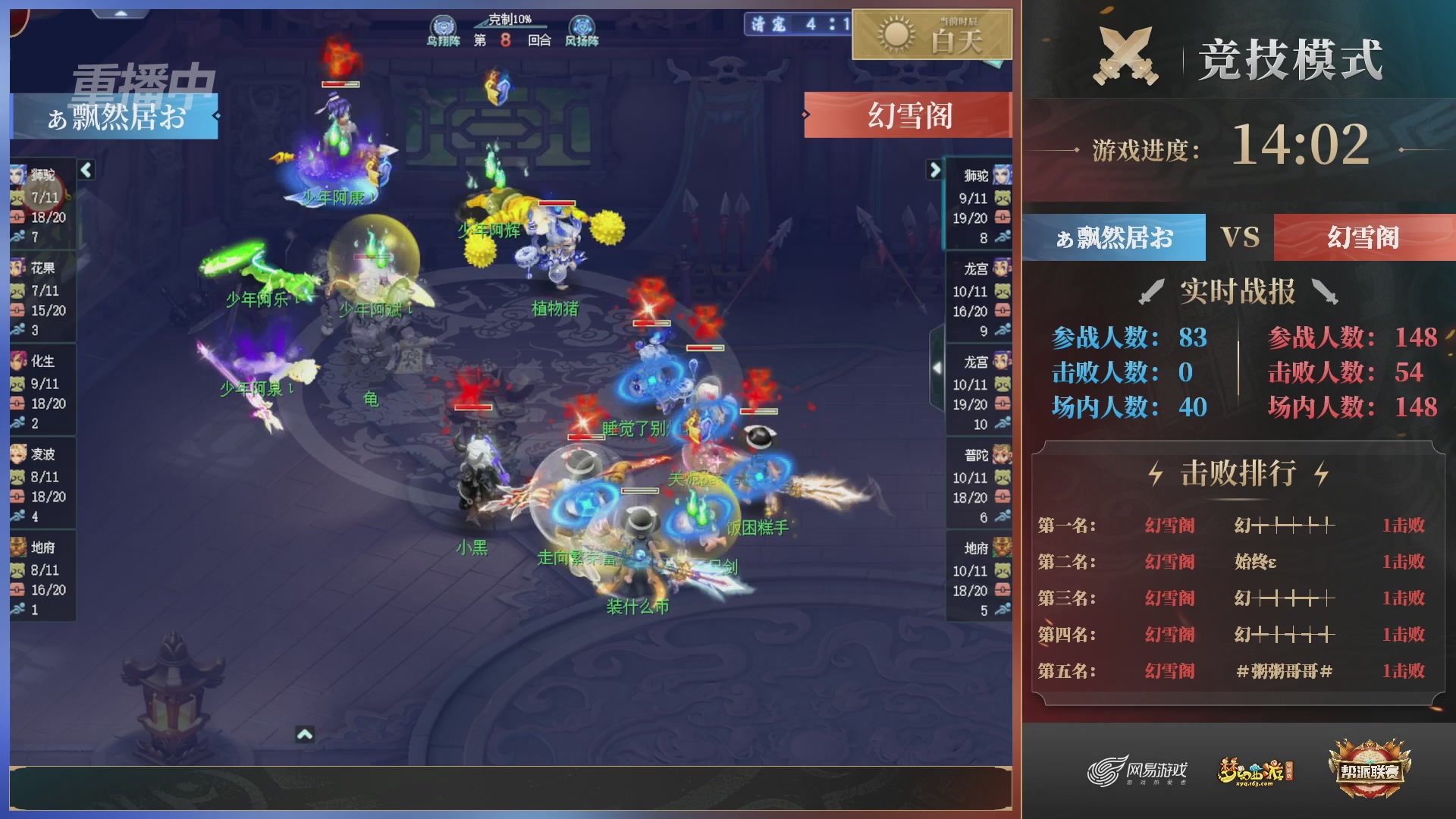 【重播】第38联帮派联赛-夺旗模式