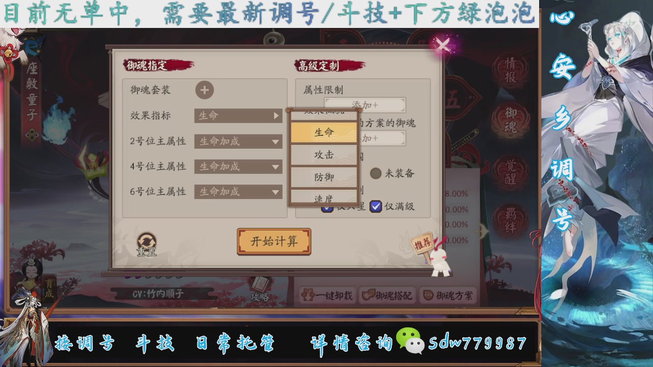 接调号|斗技|托管