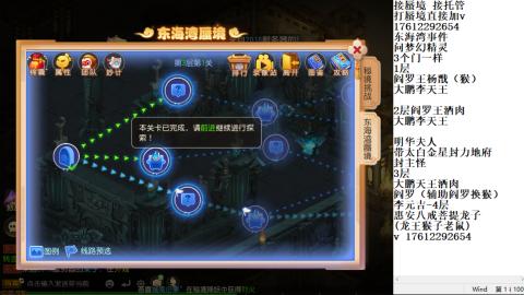 轻享服蜃境九转剑会天命之奕