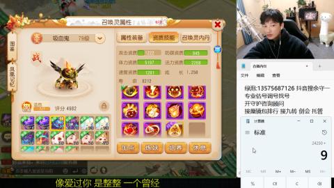 专业估号调号找号