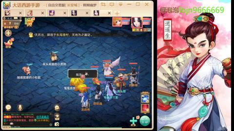 2026手游大话西游