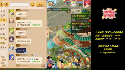 接：勇武剑会 蜃境 九转