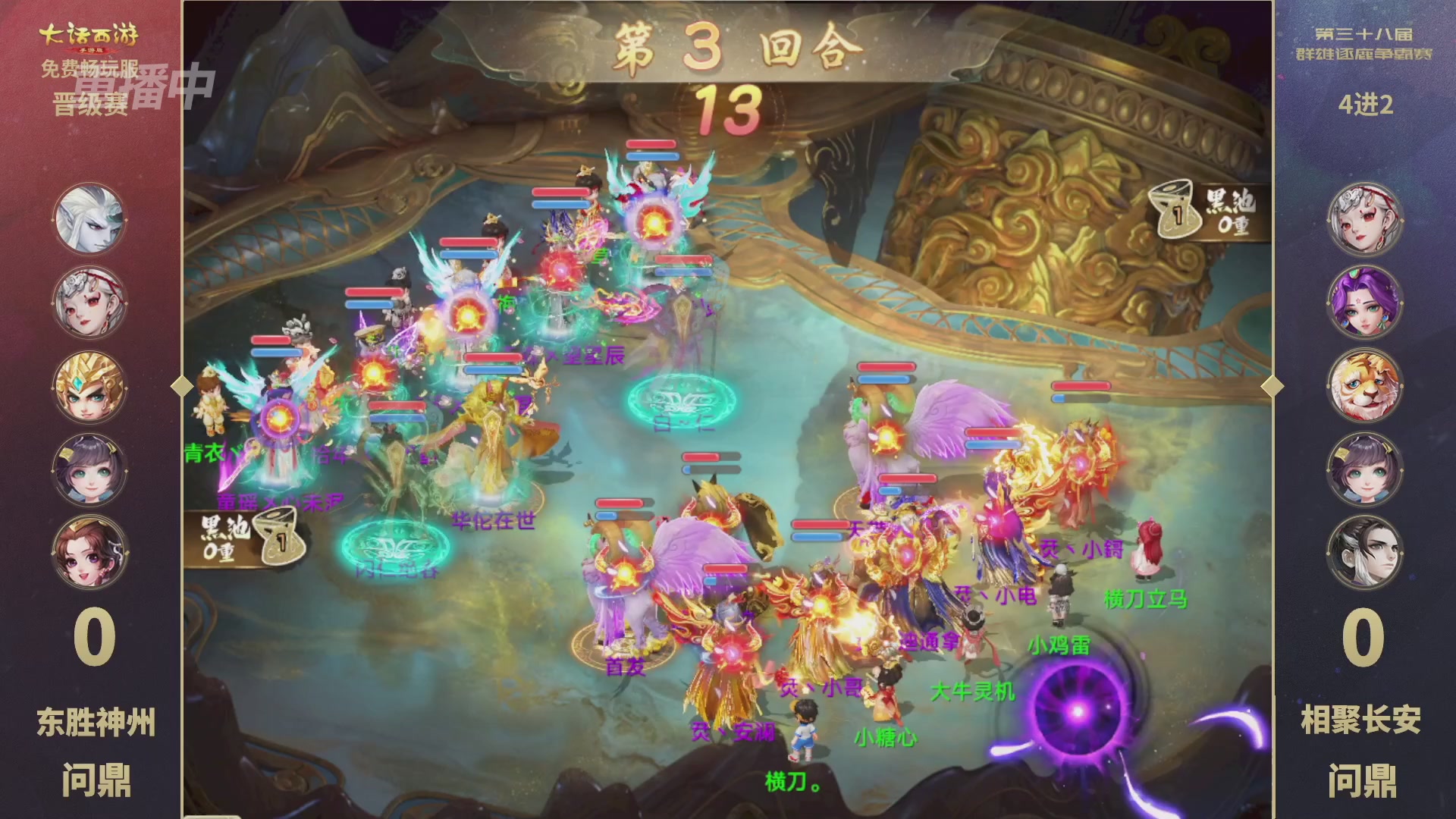 第38届群雄逐鹿争霸赛