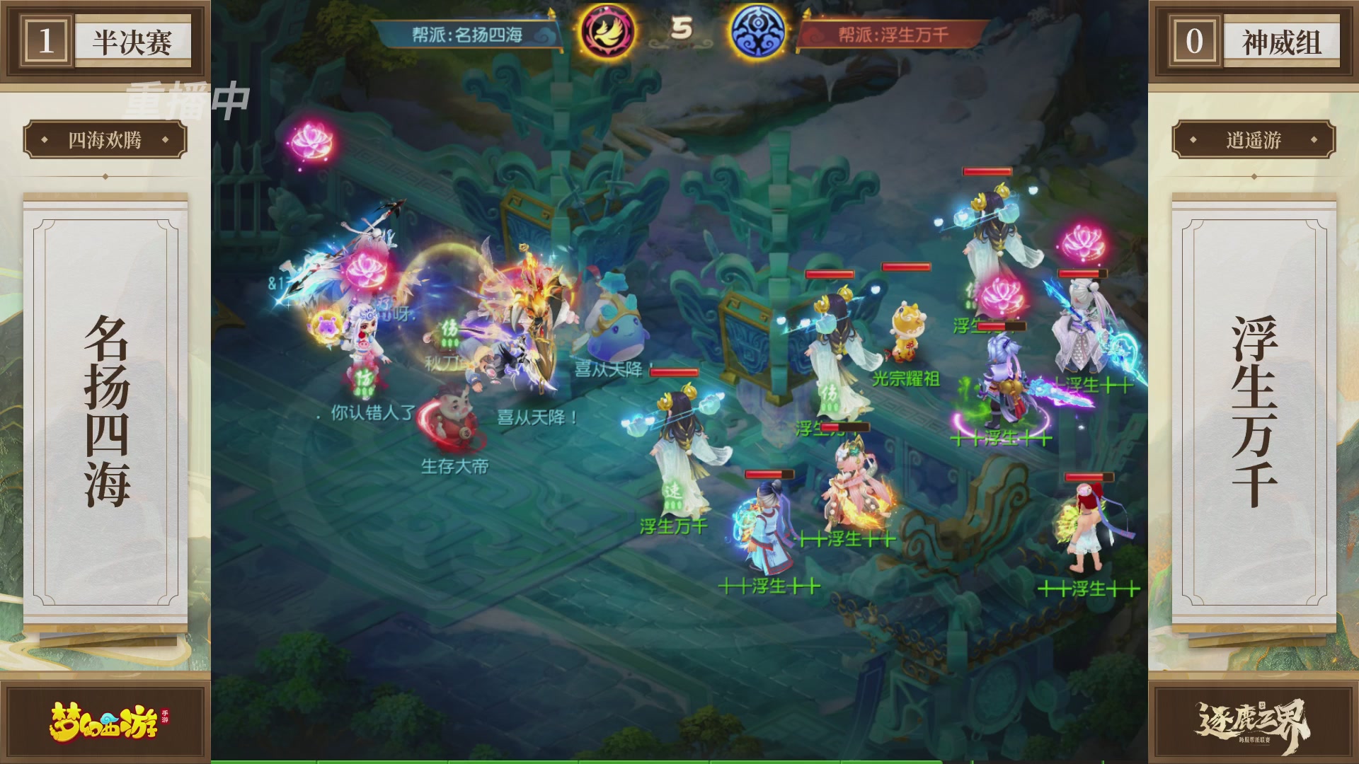 逐鹿三界帮派联赛