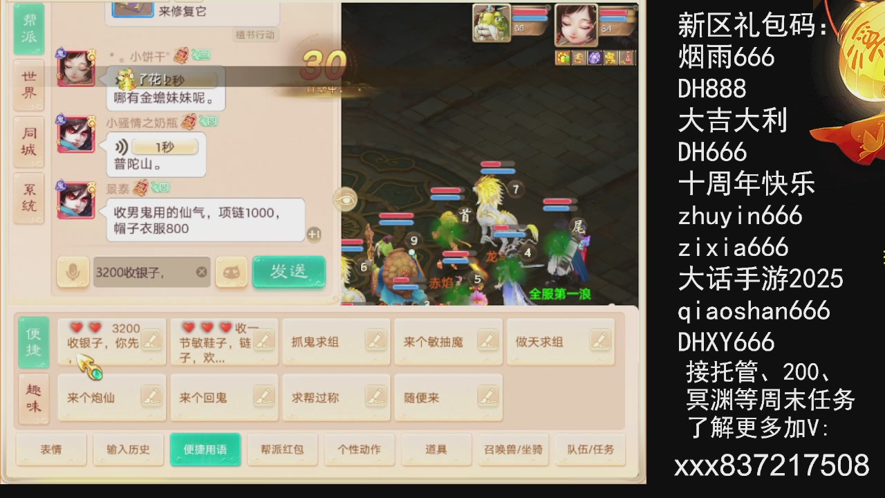 接托管.200.周末任务等.就差你.