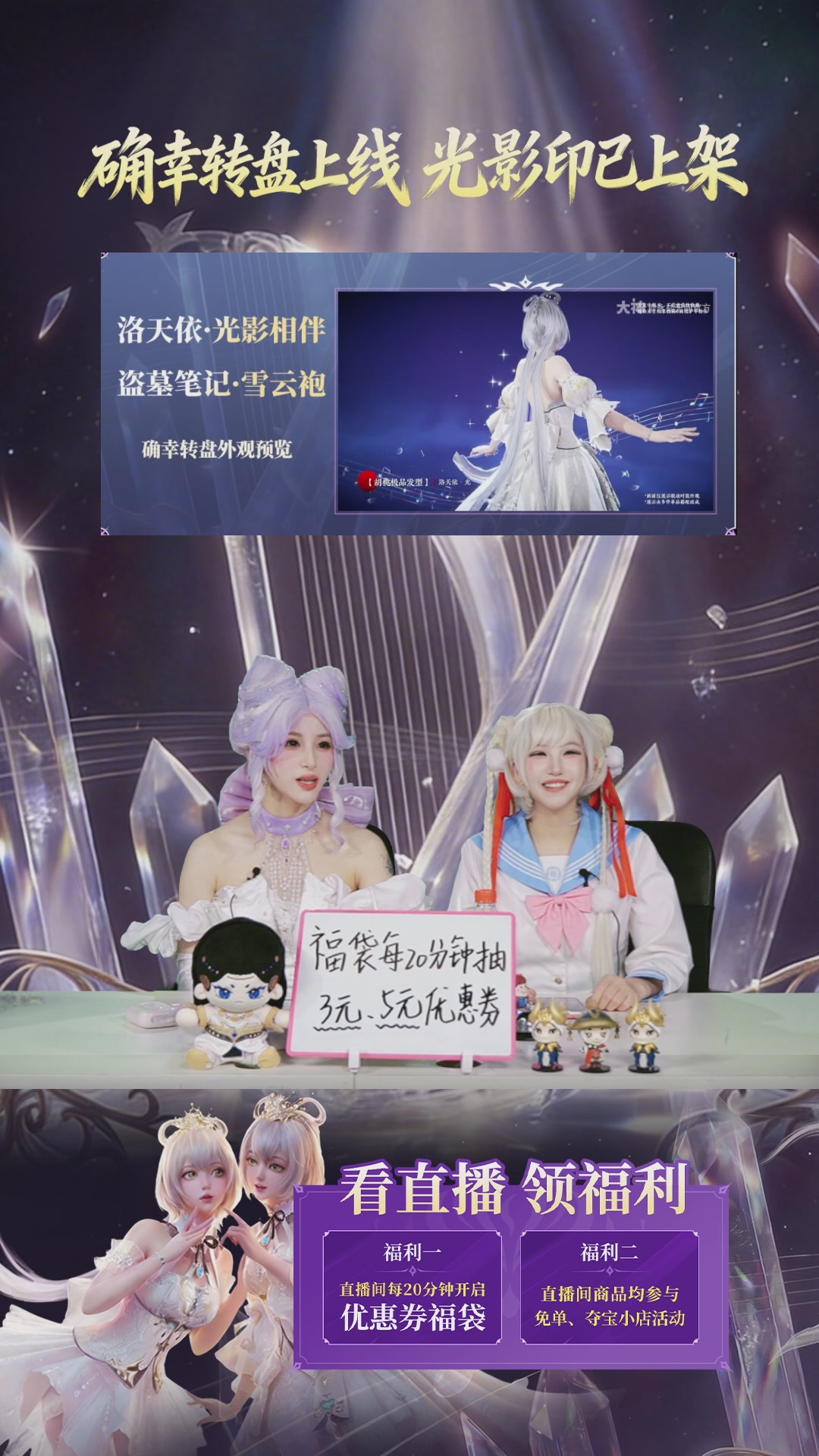 确幸转盘上线，光影印已上架