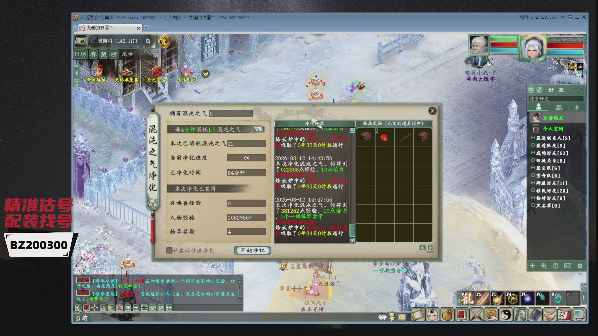 代售，精准估号