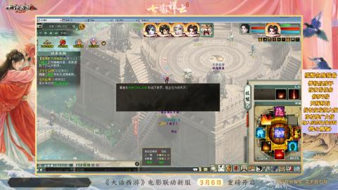 ┃倾城┃大话西游2的直播间