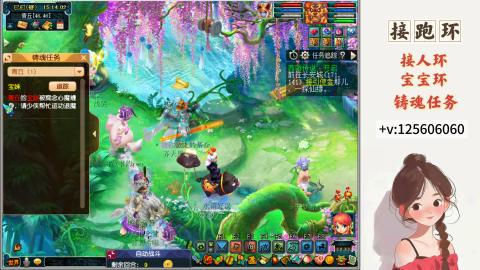 接跑玉，跑环 接人环 宠环