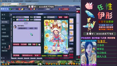 全服帮换帆板飞天舞飘带合鸣施法特效等积分