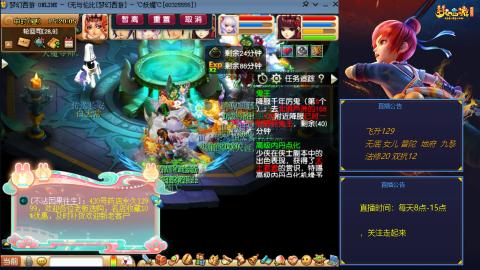 无与伦比梦幻西游区