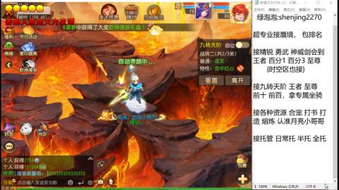 超专业接蜃境，九转，剑会