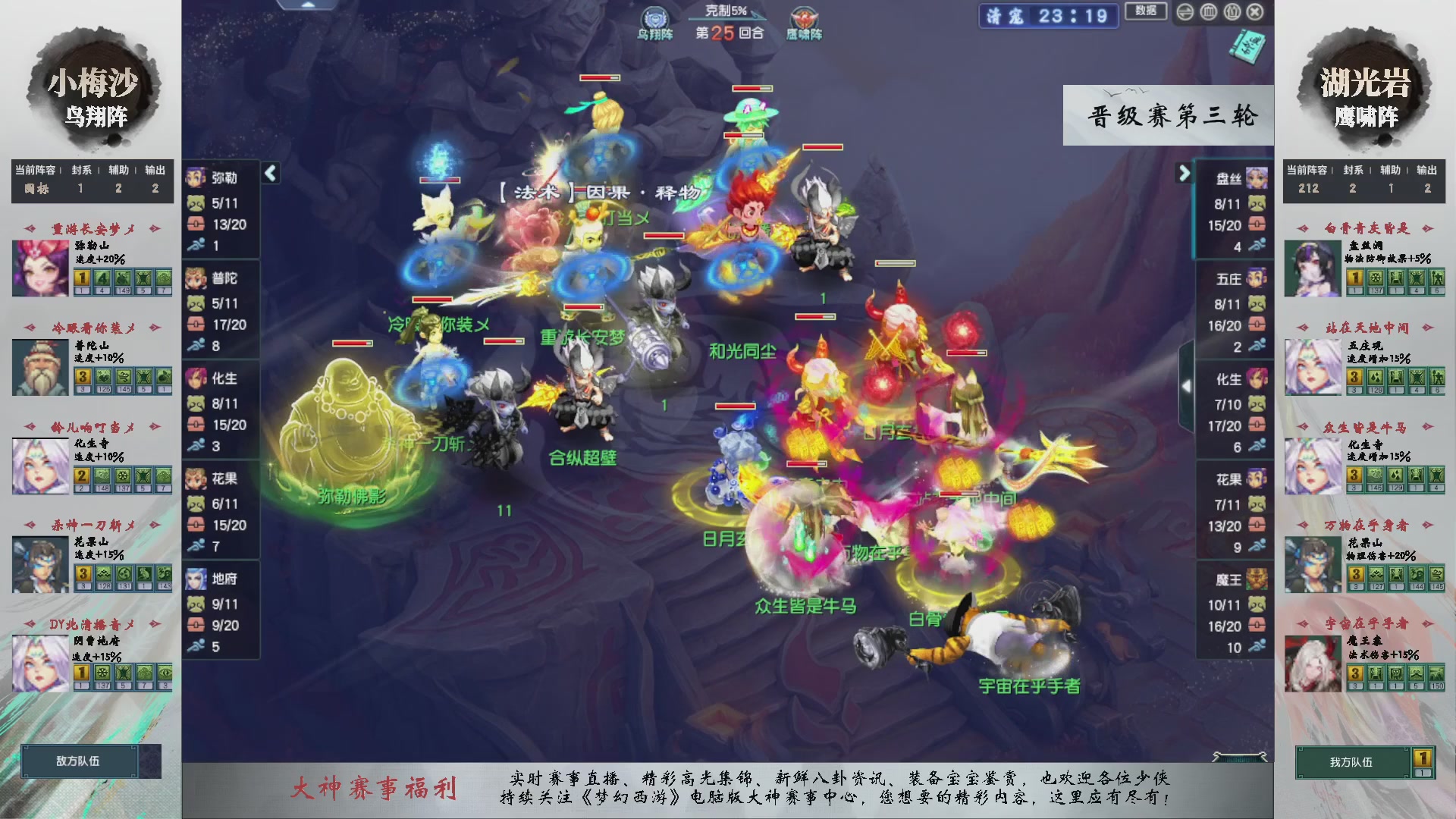 【重播】第236届武神坛-晋级赛