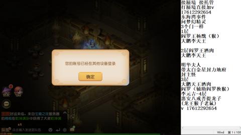 轻享服蜃境九转剑会天命之奕