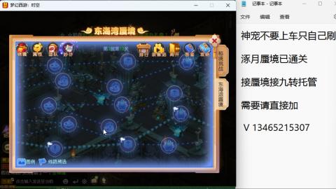 接九转蜃境托管~