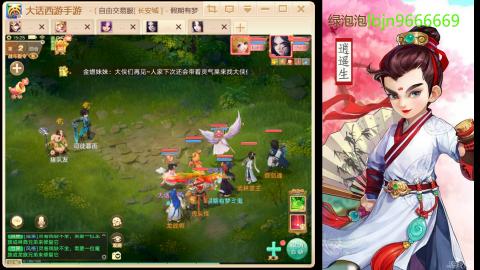 2026手游大话西游