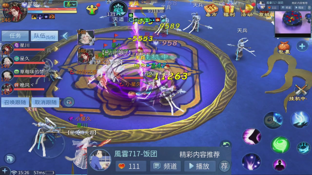 接托管 接团队打架