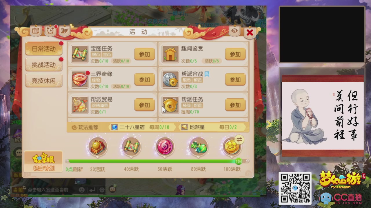 恭喜发财！！新手上线！！！！