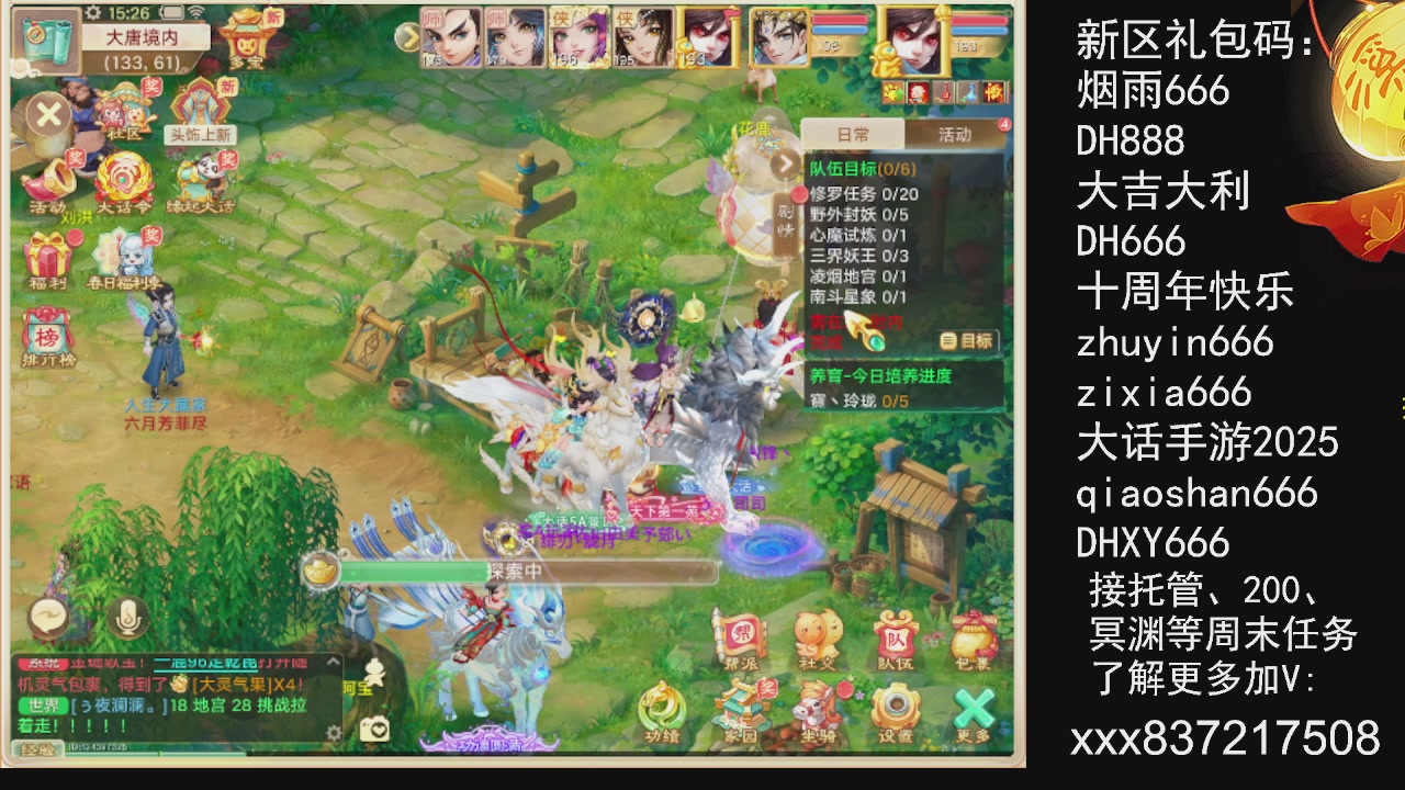 接托管.200.周末任务等.就差你.