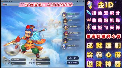 成就●心得●积分●进阶●神器●金ID