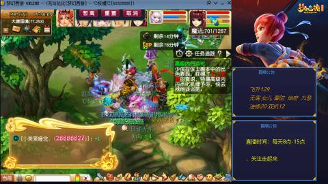 无与伦比梦幻西游区