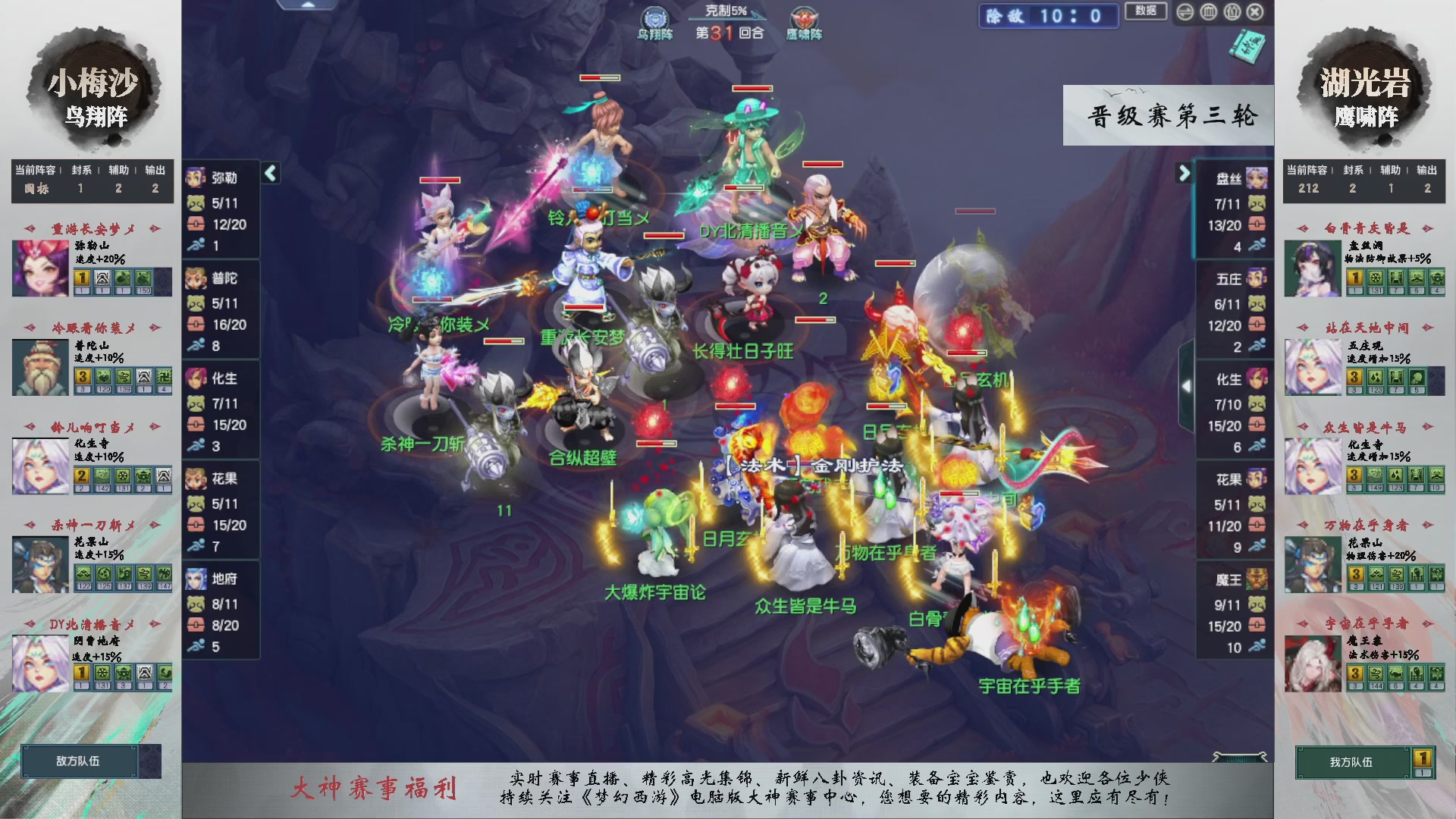 【重播】第236届武神坛-晋级赛