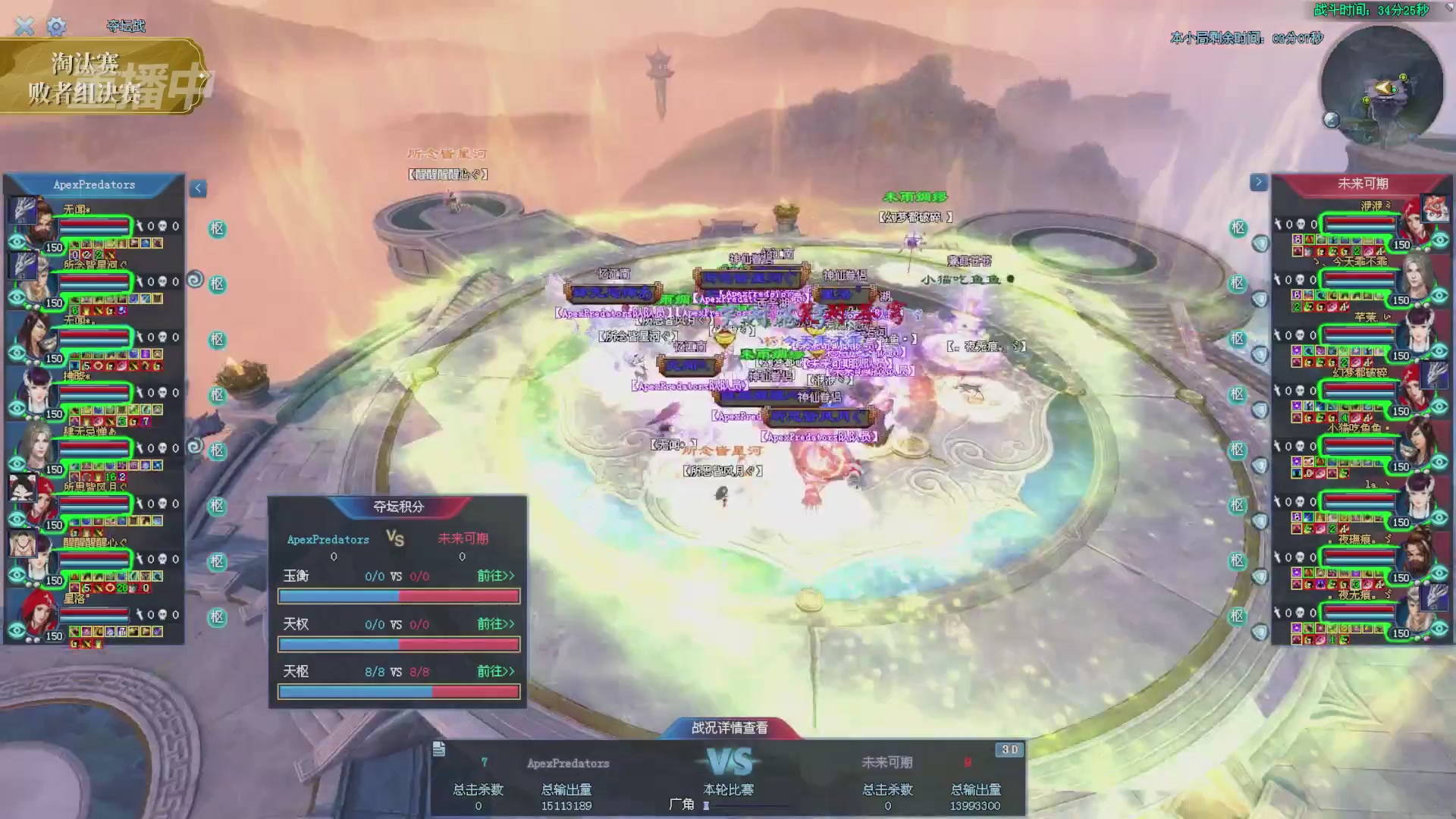 【重播】2025倩女幽魂端游天尊真武坛冬季赛总决赛