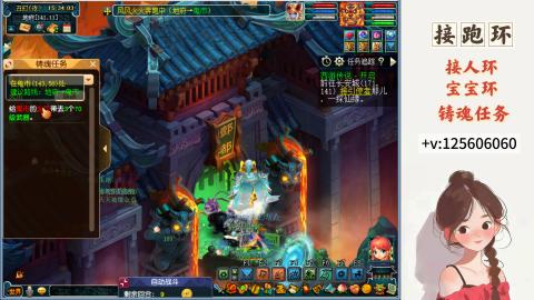 接跑玉，跑环 接人环 宠环