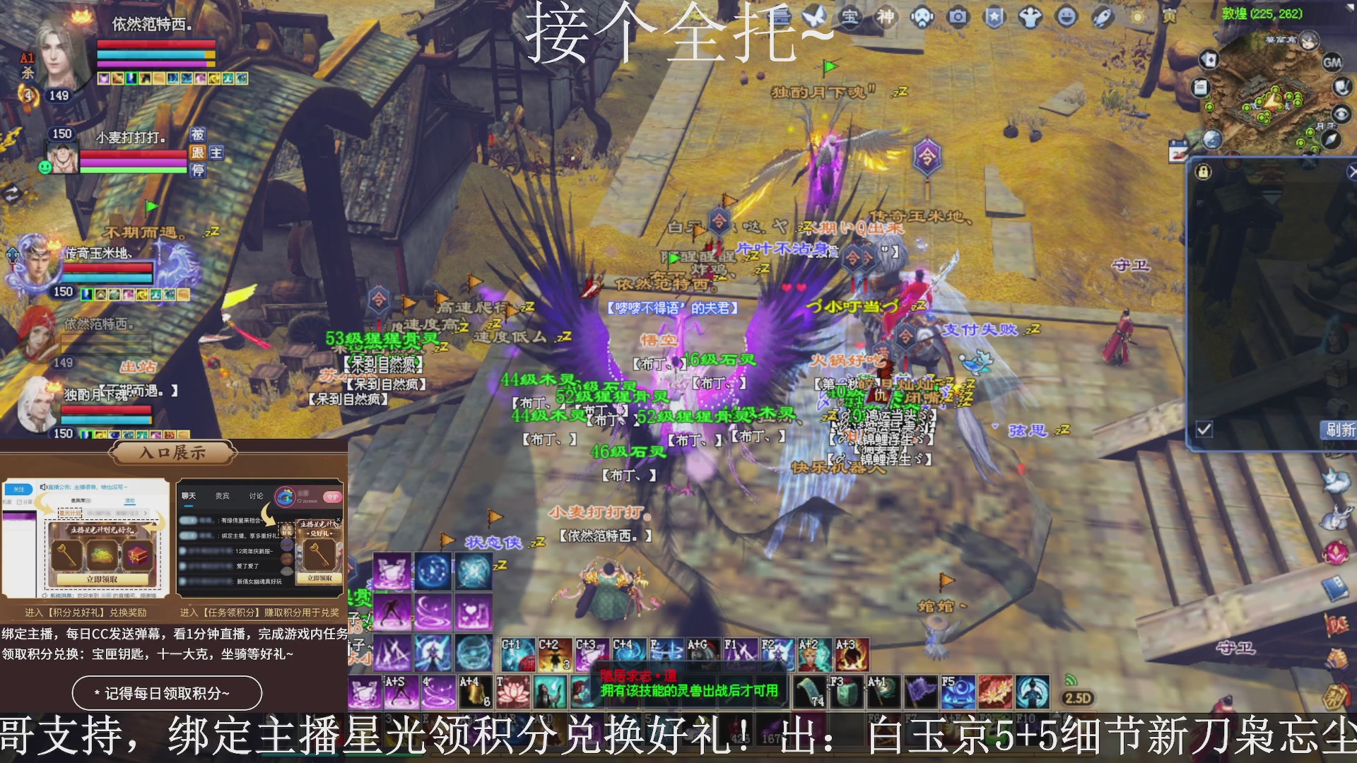 星光绑我，接全托！