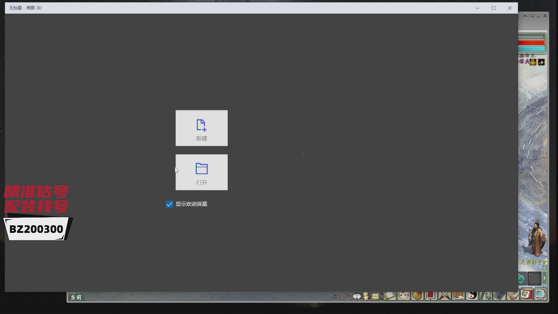 代售，精准估号