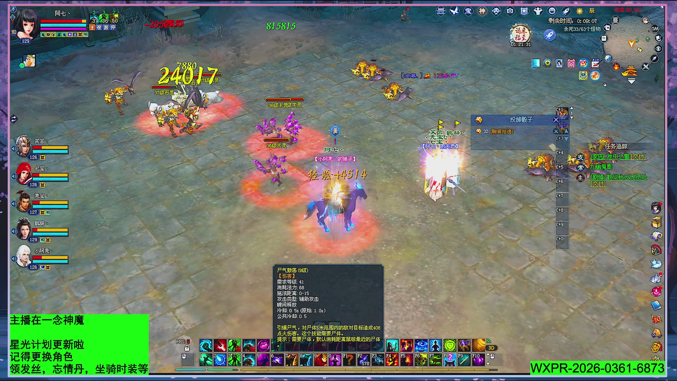 星光更新了快来绑！