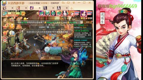 2026手游大话西游