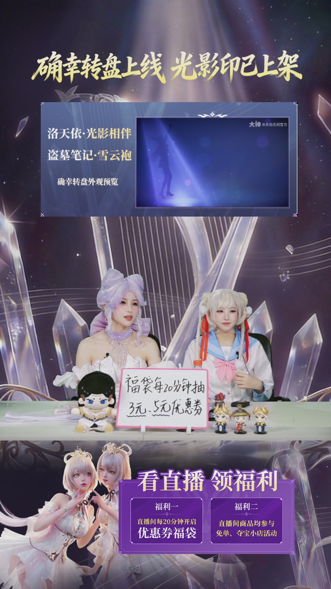 确幸转盘上线，光影印已上架