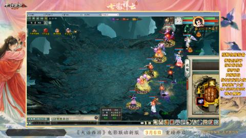 ┃倾城┃大话西游2的直播间