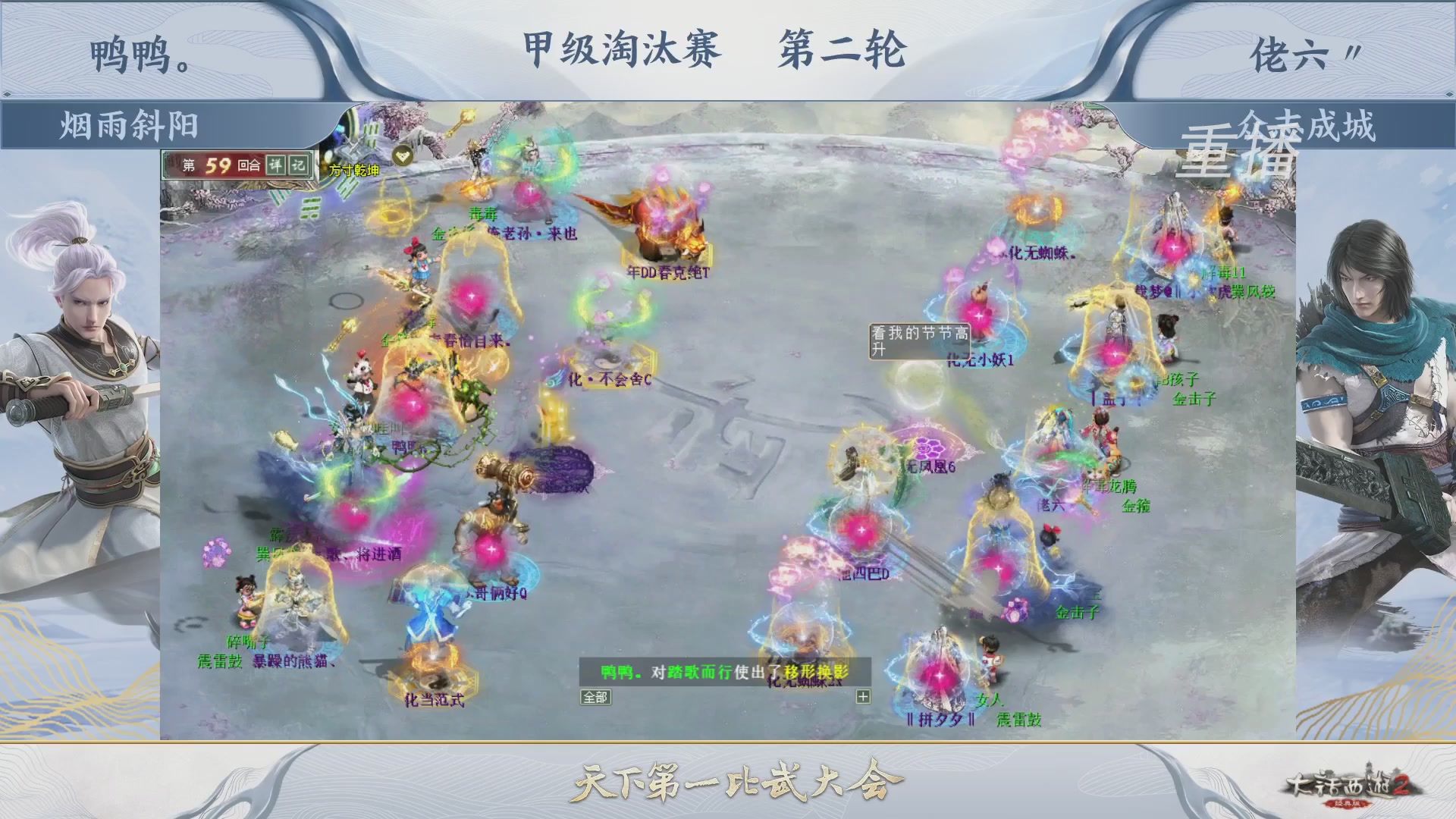 【重播】《大话西游2经典版》第150届天下第一比武大会