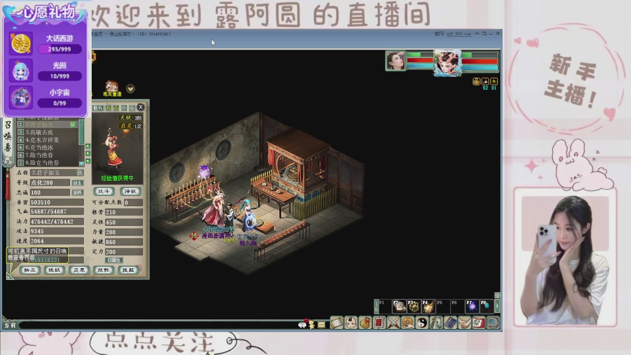 欢迎来到我的直播间