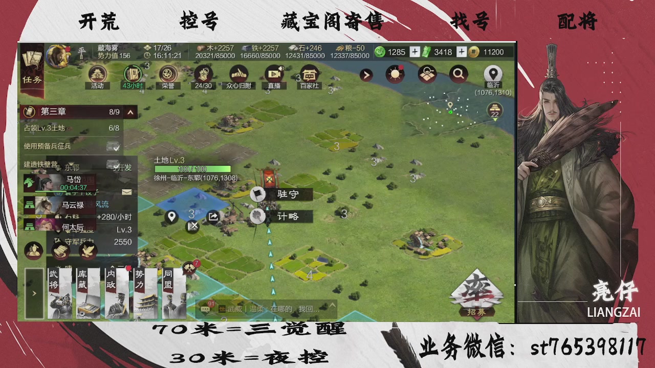 全网最低价，接开荒，夜控，找号，寄售