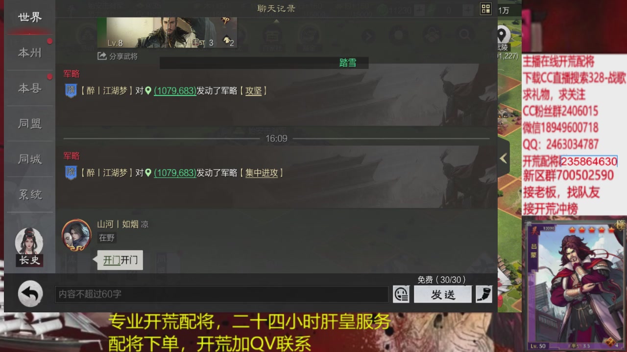 接各赛季开荒冲榜1配将修车