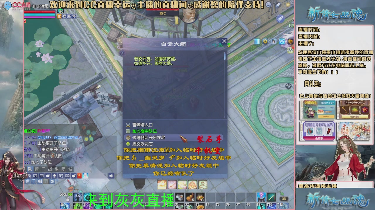 幸运ღ灰灰的直播间