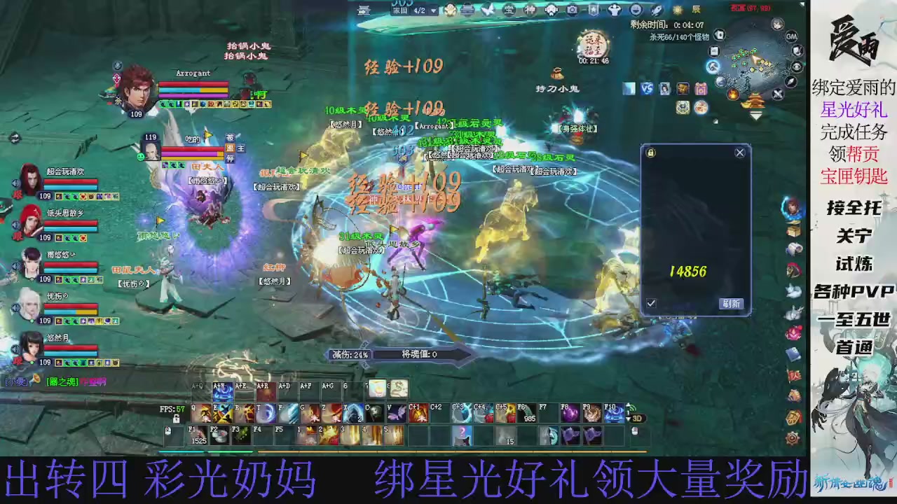 接托管 绑星光领积分