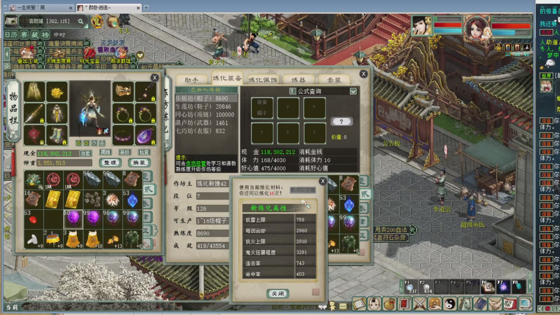 估价，搭配，调整，杀狂暴~