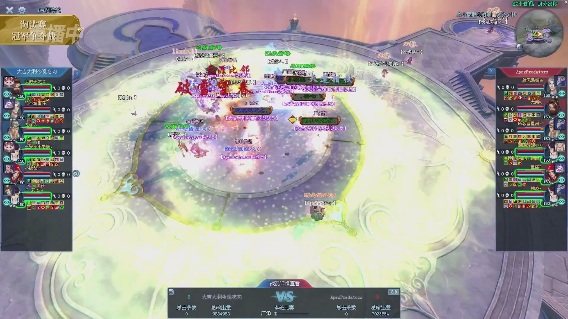 【重播】2025倩女幽魂端游天尊真武坛冬季赛总决赛