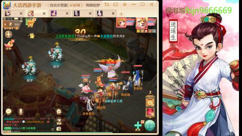 2026手游大话西游