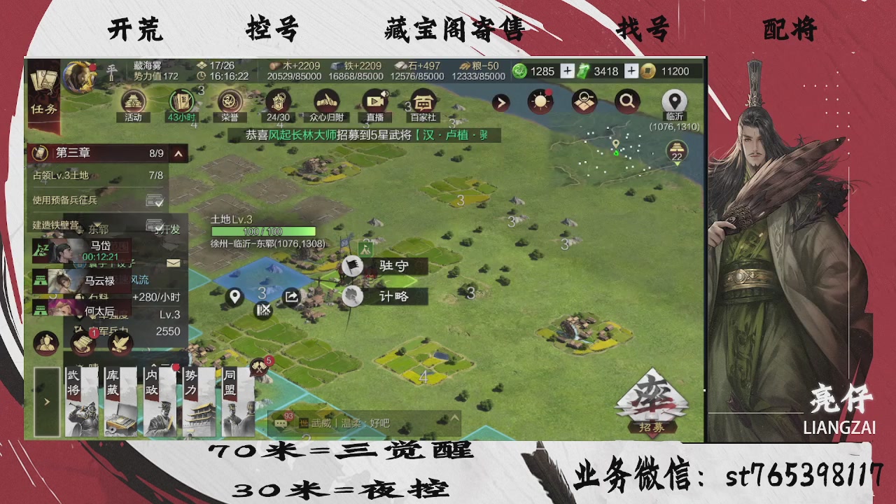 全网最低价，接开荒，夜控，找号，寄售