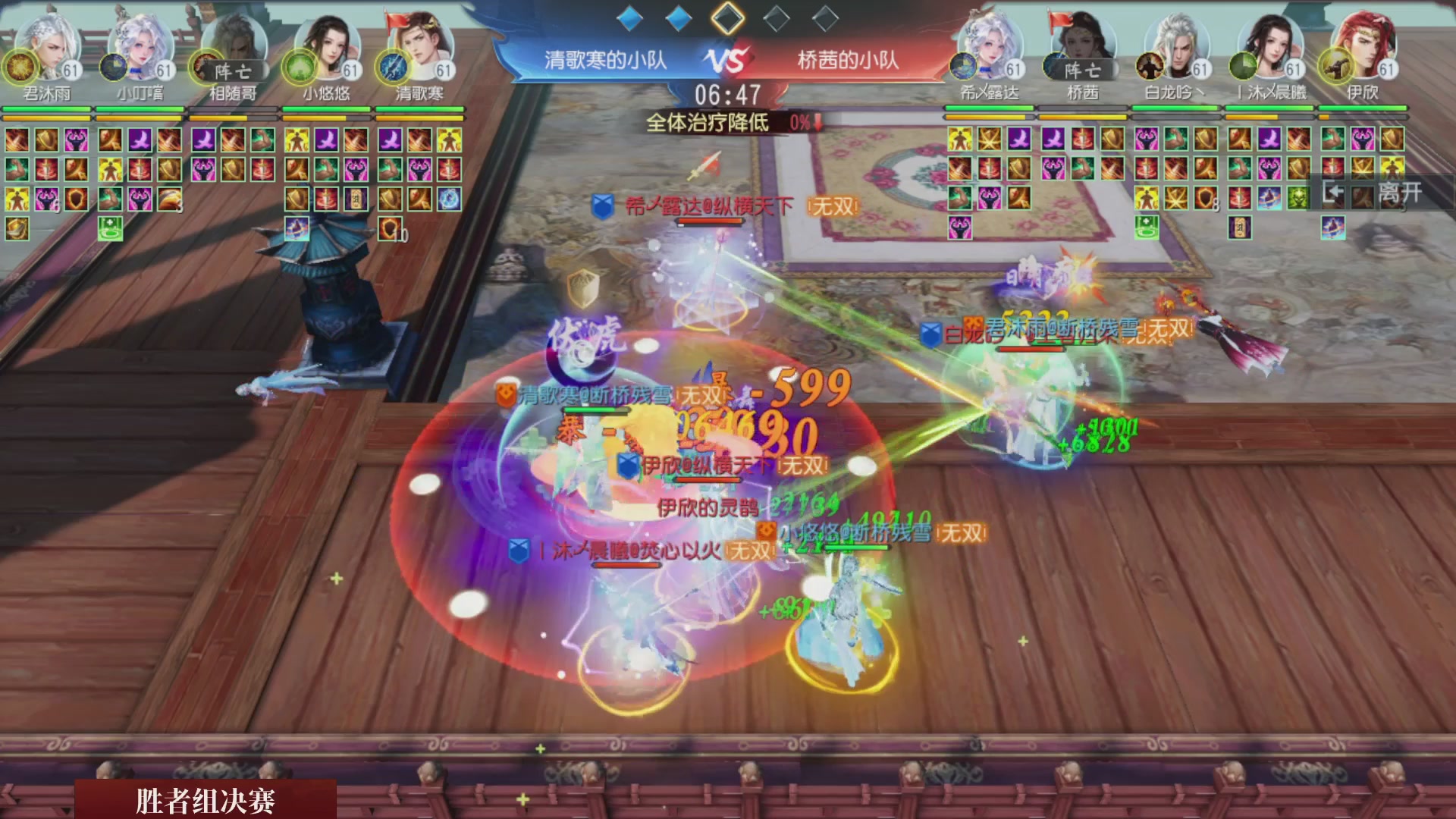 【重播】《大唐无双手游》2025天下英雄汇