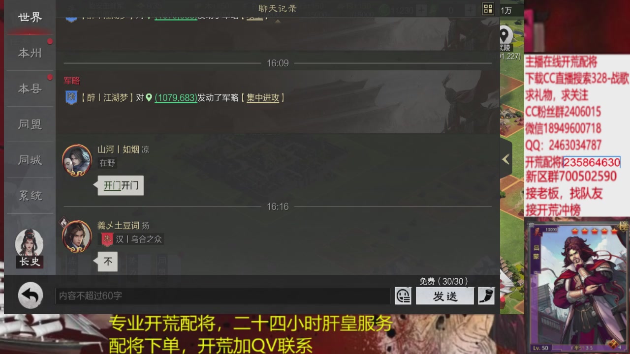 接各赛季开荒冲榜1配将修车