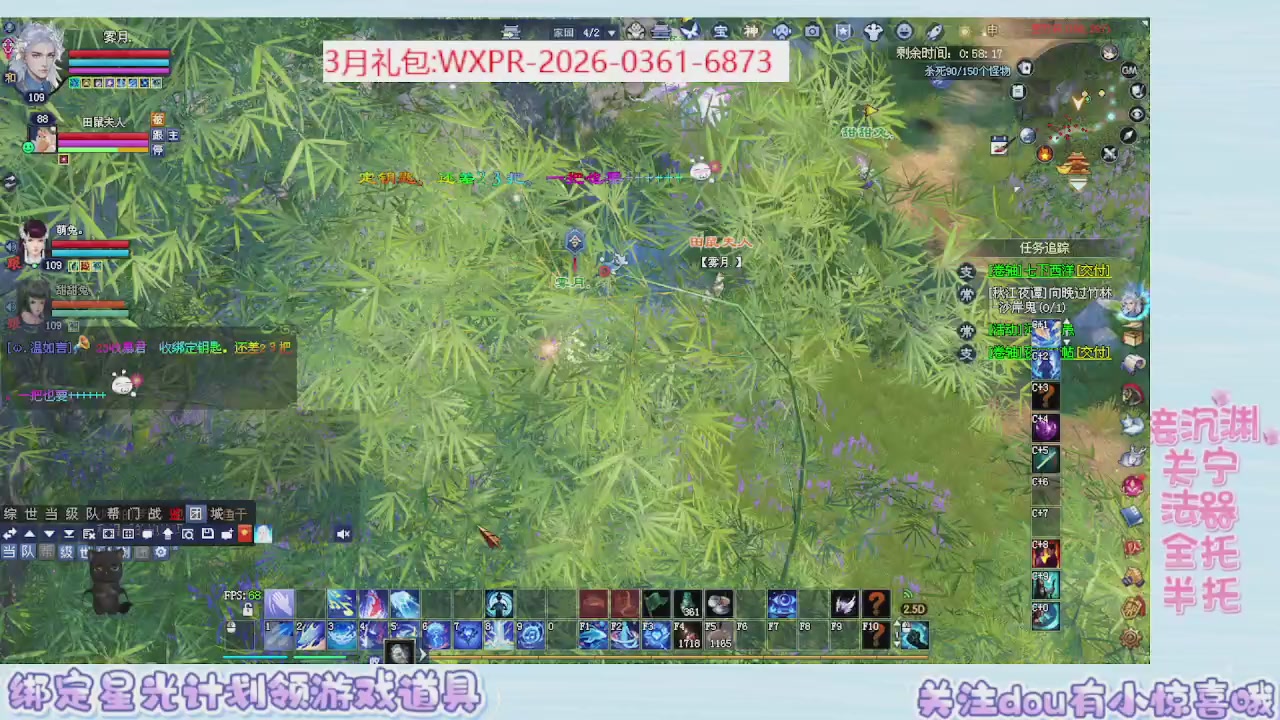 星光更新了快来绑！