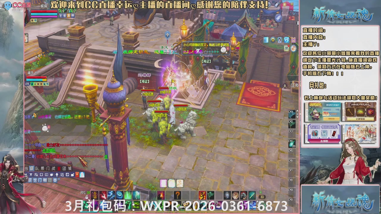 幸运ღ久久的直播间